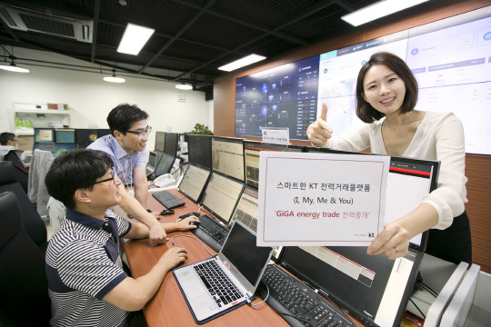 KT가 인공지능(AI) 및 블록체인 기술을 기반으로 한 소규모전력중개 서비스 'GiGA energy trade(기가 에너지 트레이드)'를 출시하고 본격적인 고객 서비스 및 전력중개자원 모집에 나선다고 28일 전했다.  연합뉴스